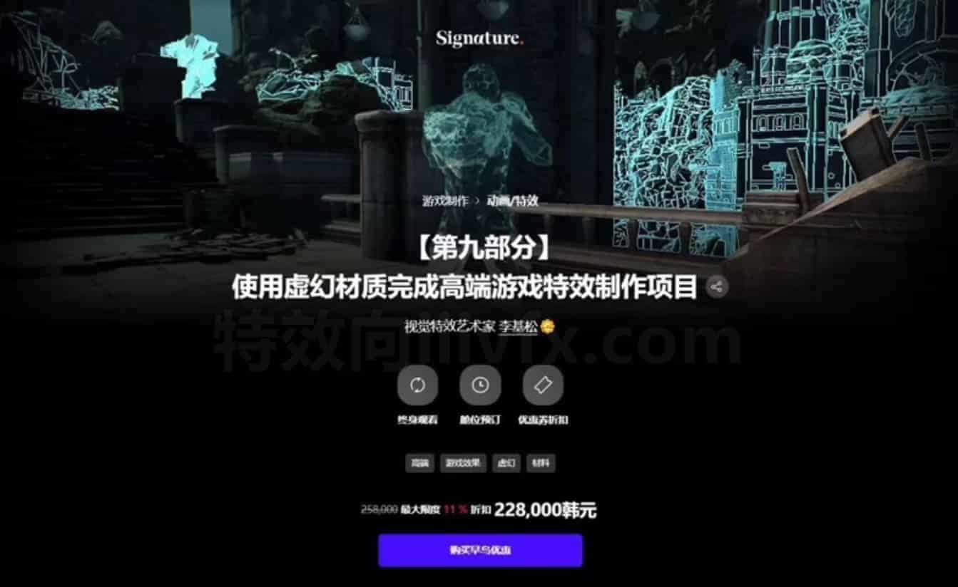 【UE5失落方舟第11期】-使用虚幻材质完成高端游戏特效制作