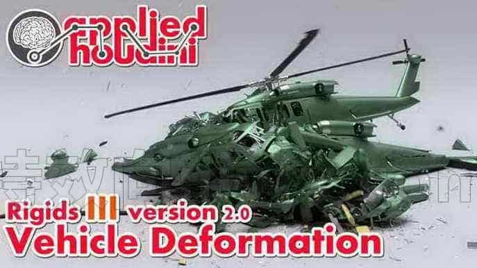 第96篇 工业光魔Houdini18.5车辆/直升机破碎RIGIDS III – VEHICLE DEFORMATION