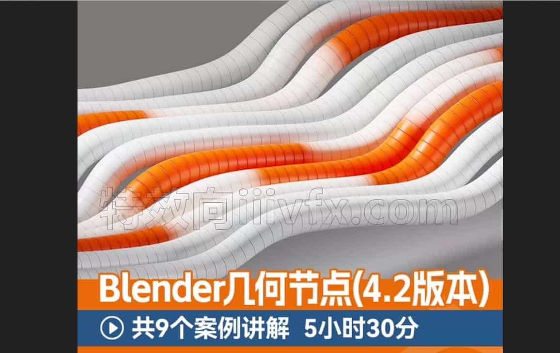 Blender 4.2版本几何节点