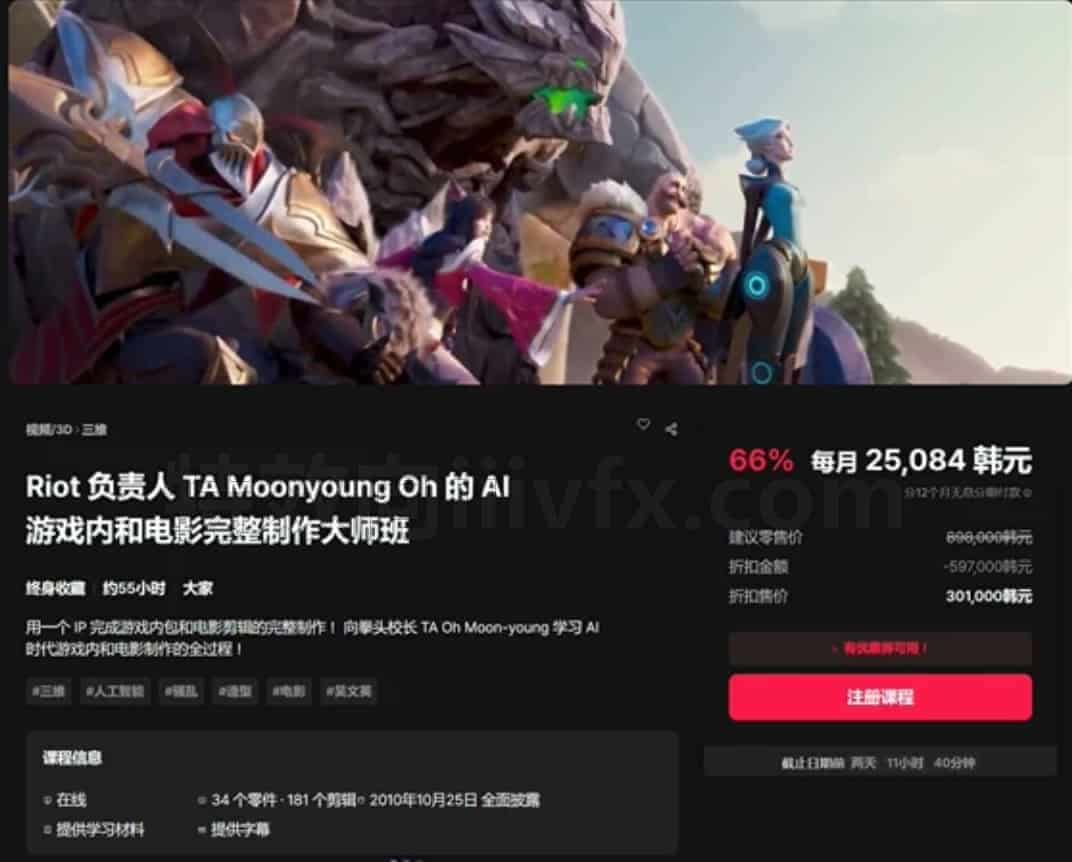 AI在游戏与动画电影中的制作全流程大师班教程comfyui-ai