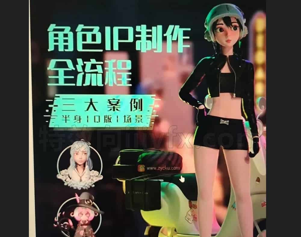 BlenderIP制作全流程雕刻教程，包含GoB插件使用