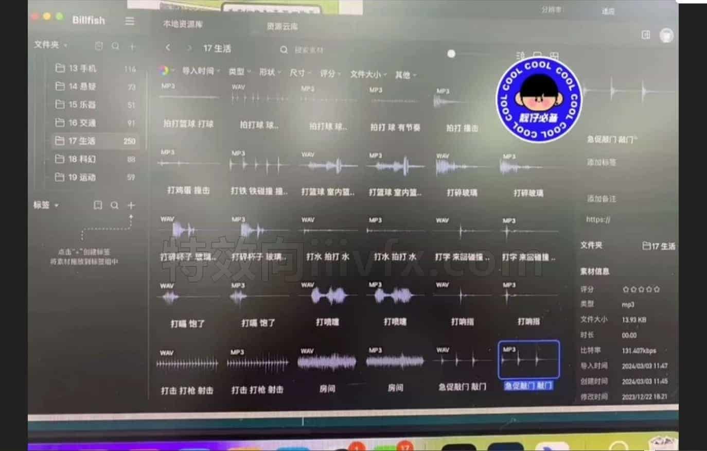 【素材】2025最新音效库素材 个人整理音效库，共30000+音效
