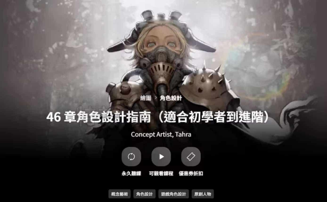46章角色设计指南(适合初学者到进阶高级) 【韩语 AI精译中英双语字幕】带配套素材