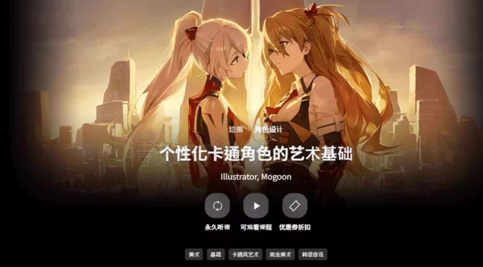 风格化人物美术基础  个性化卡通角色的艺术基础