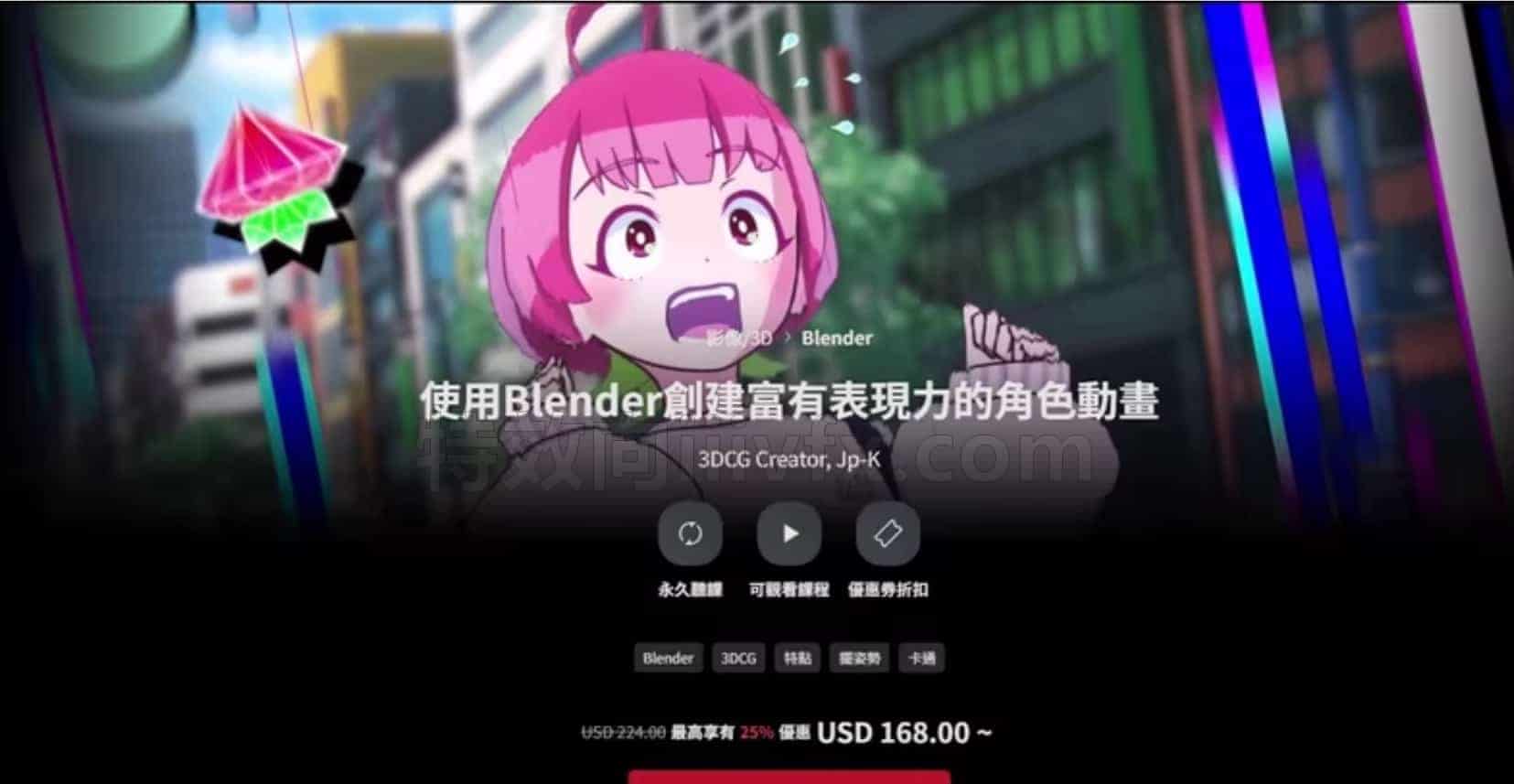 Coloso教程-使用Blender创建富有表现力的角色动画