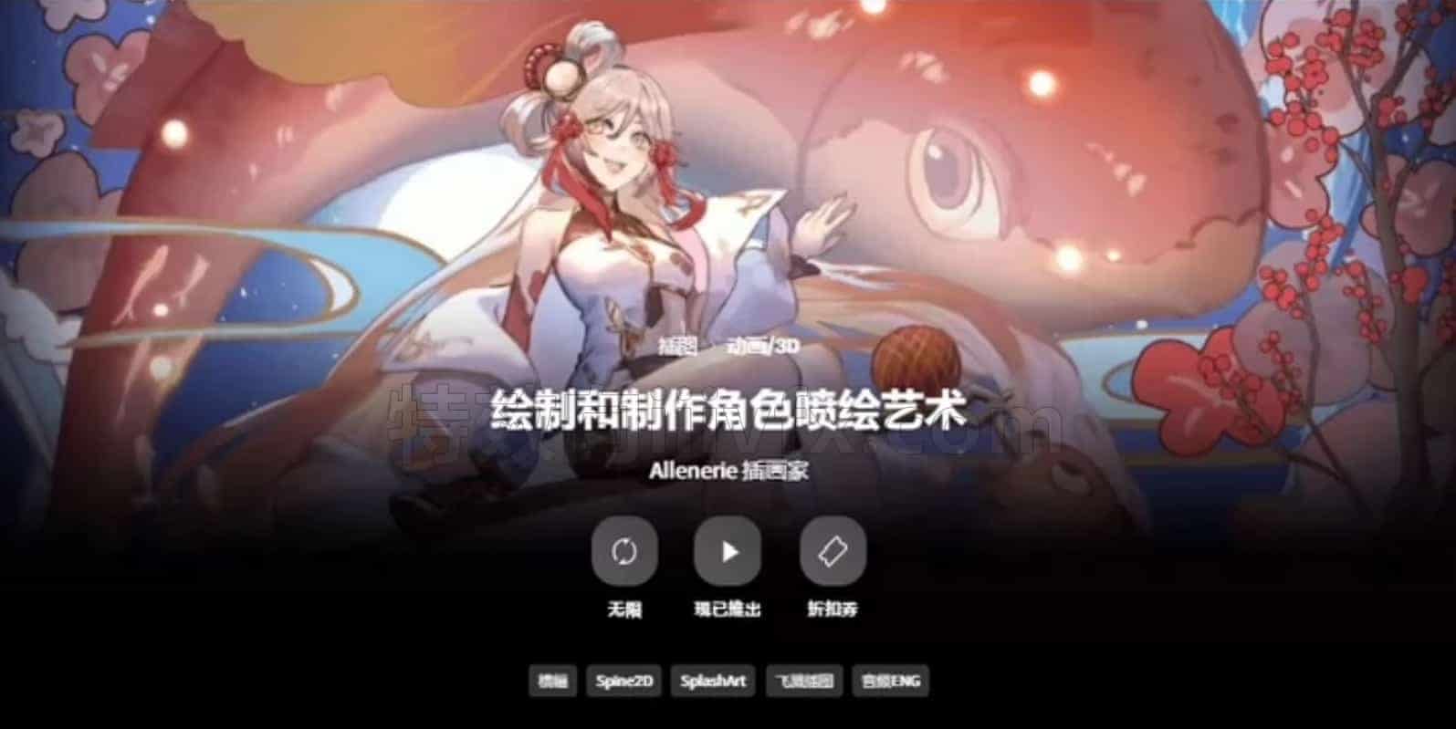 动态二次元人物制作教程 | Coloso【中文字幕】