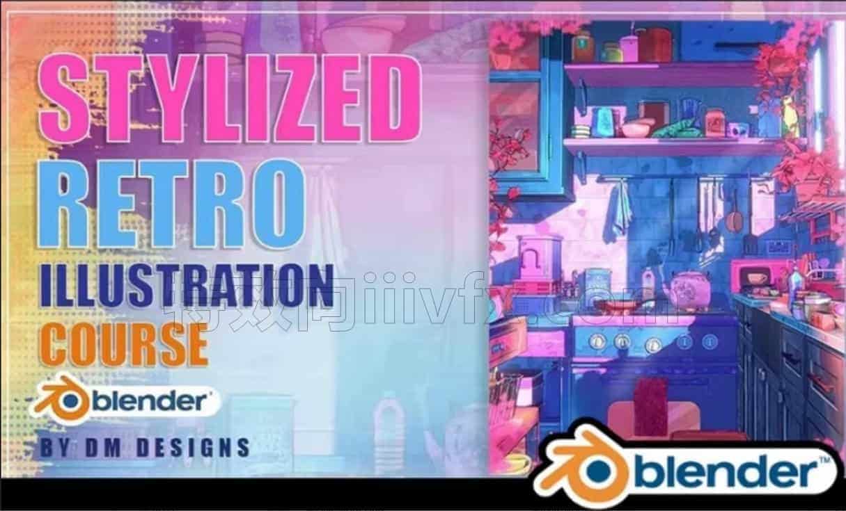 Blender教程卡通插画复古风格厨房