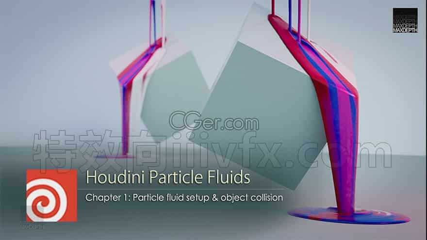 Maxdepth – Houdini粒子制作流体教程Particle Fluids vol.1