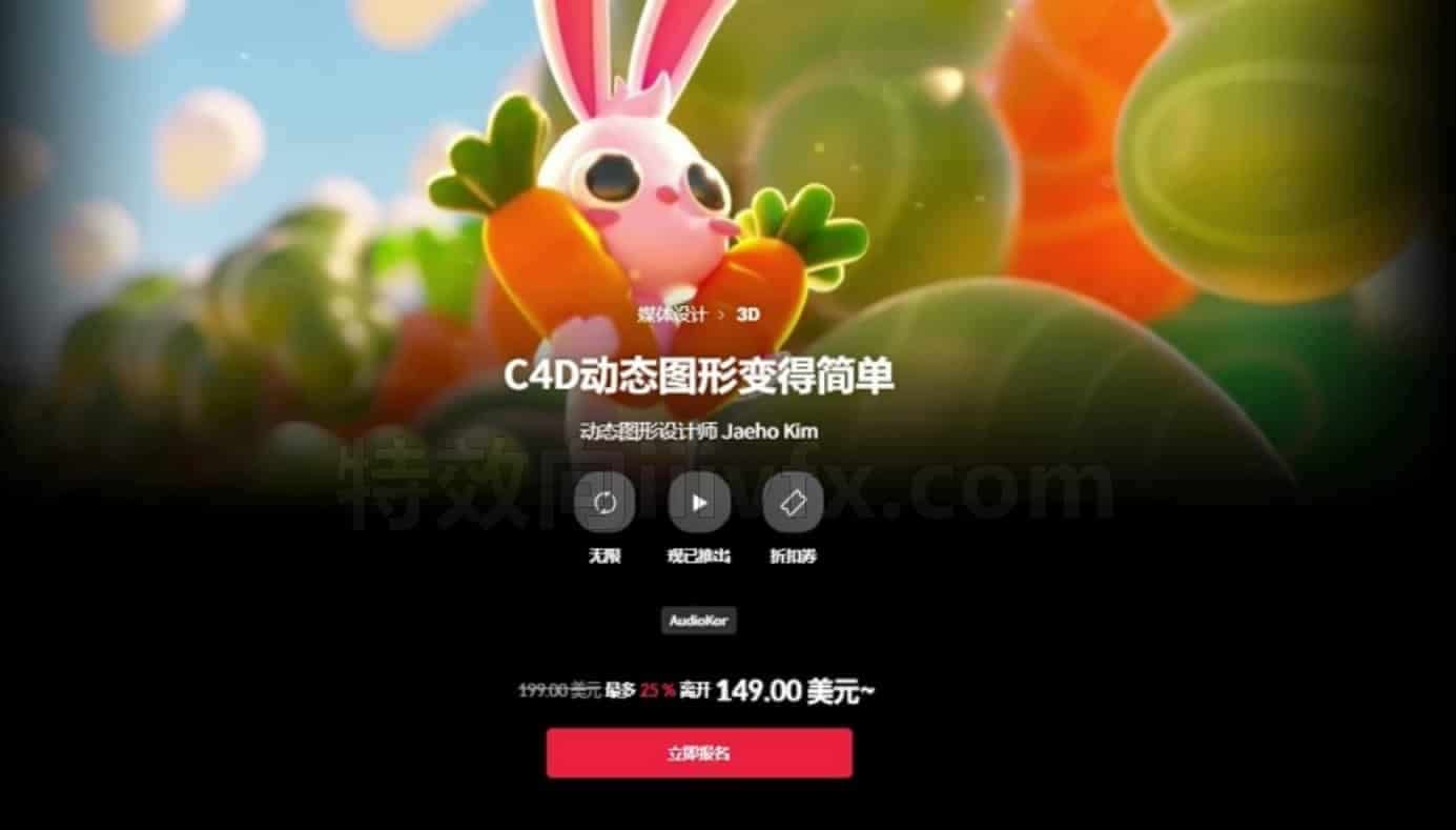 C4D动态图形变得简单