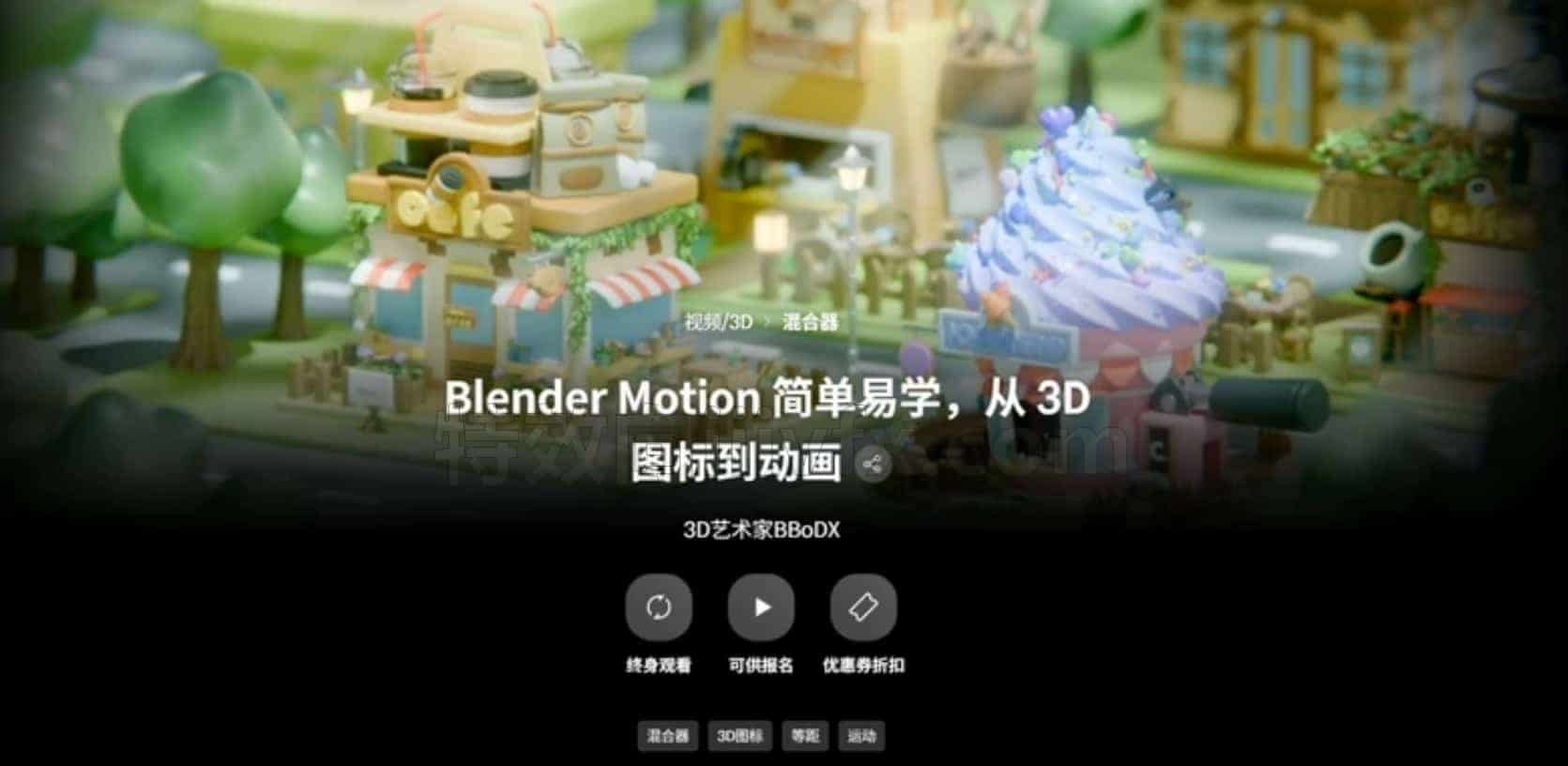blender动态等距房间