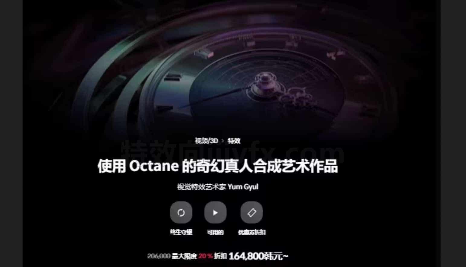 Coloso教程-使用Octane的奇幻真人合成艺术
