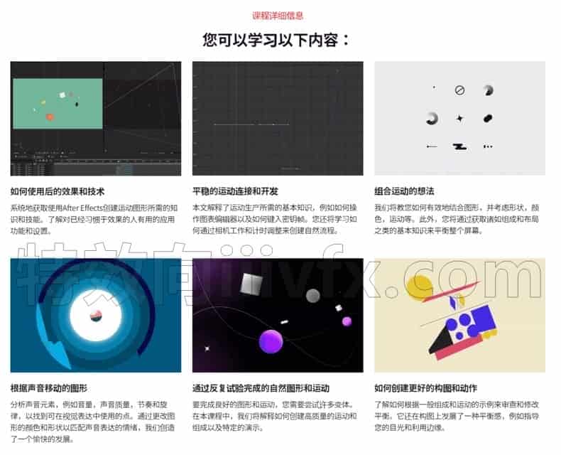 After EffectsAE动态运动图形通过自由操作元素创建的动态图形 - B站/公众号:特效向