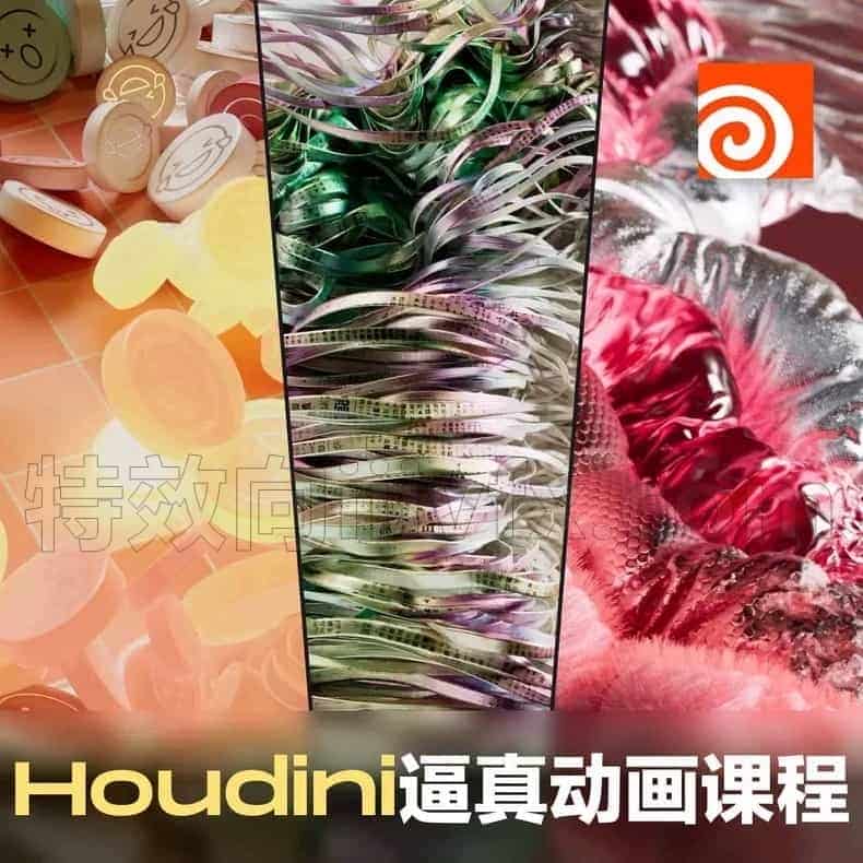 Houdni制作逼真动态图形动画教程作品基础+进阶教程  两部结合 两合一