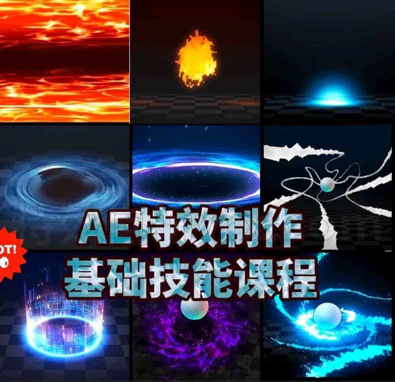 Coloso-AE从基础到实践：创建 16 种特效_赤动