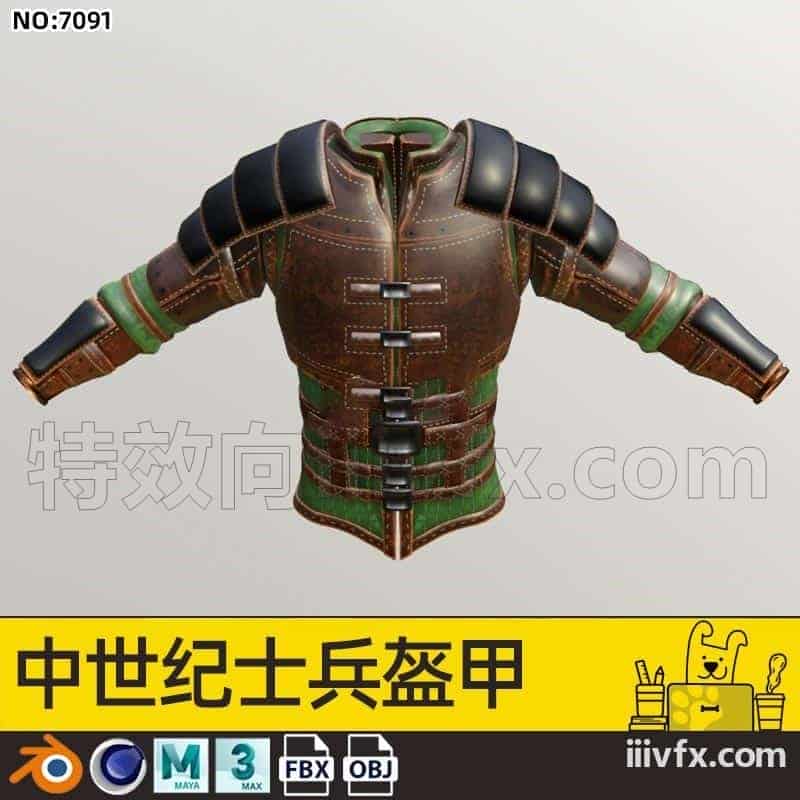 blender模型A7091_中世纪士兵盔甲-870G模型