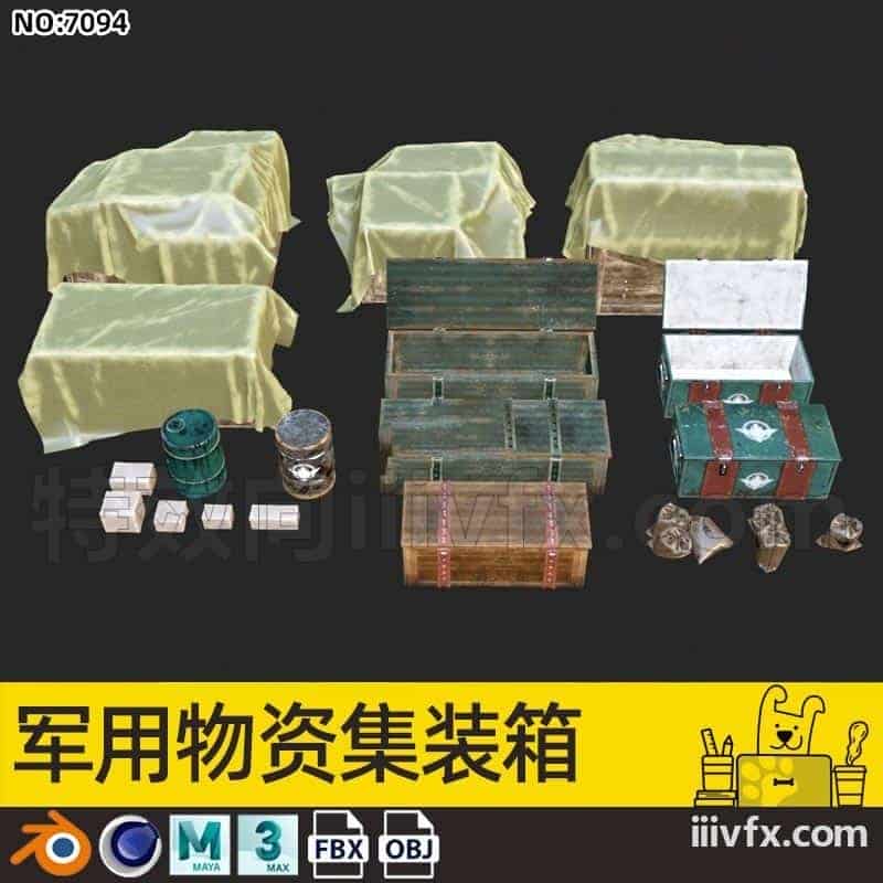 blender模型A7094_军用物资集装箱-870G模型