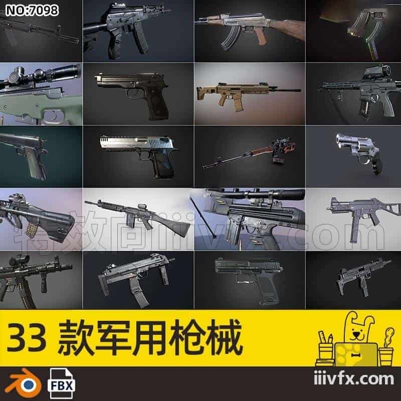 blender模型A7098_33款武器-870G模型
