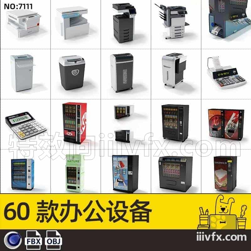 blender模型A7111_60款办公设备-870G模型