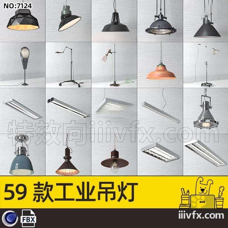 blender模型A7124_59款工业吊灯-870G模型