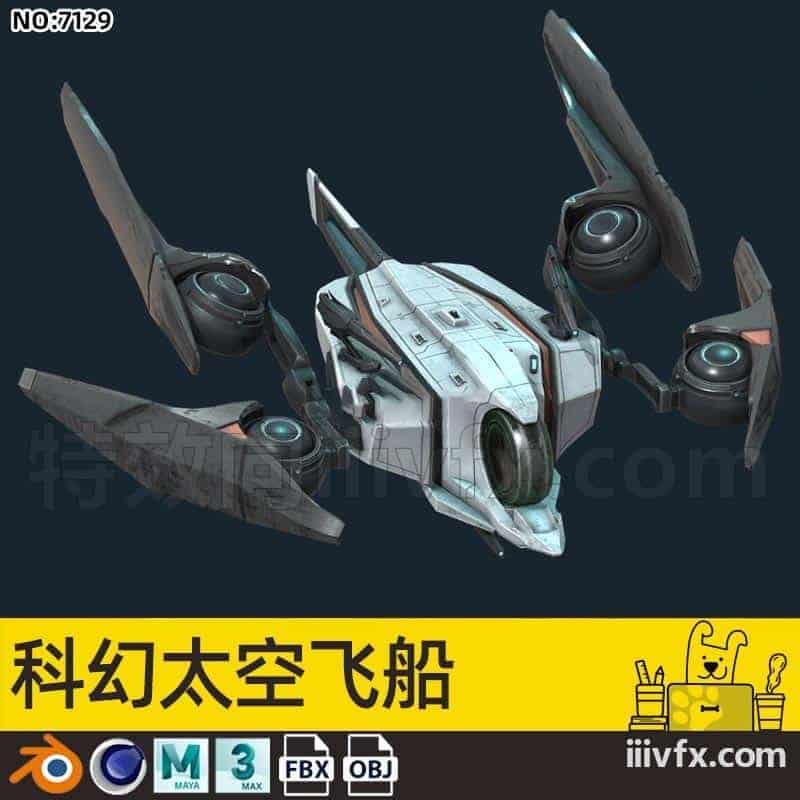 blender模型A7129_科幻太空飞船-870G模型