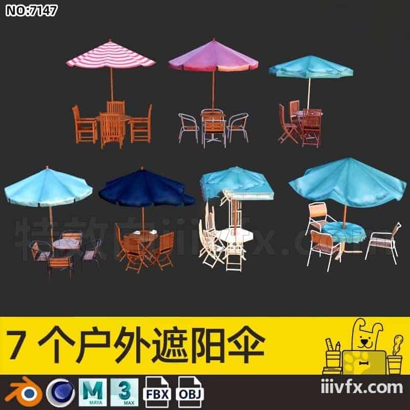 blender模型A7147_7个户外遮阳伞-870G模型