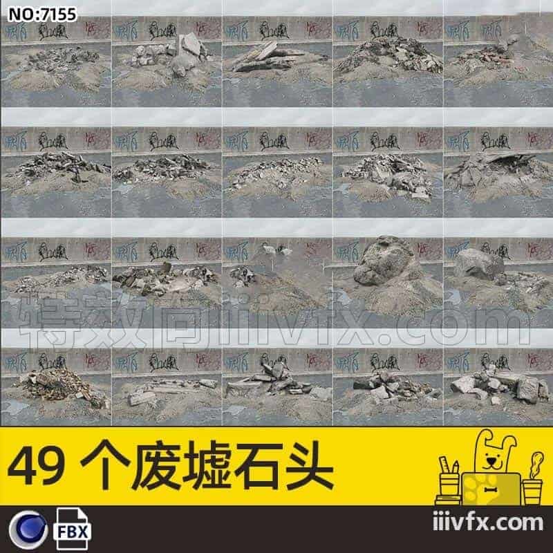 blender模型A7155_49个废墟石头-870G模型