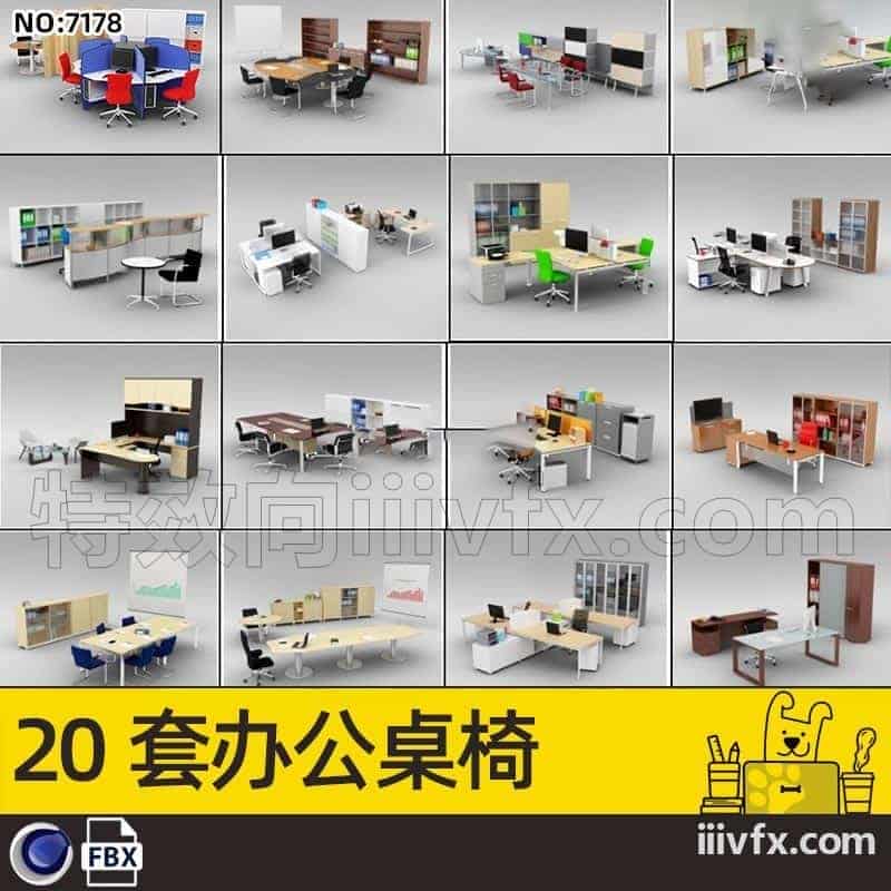 blender模型A7178_20套办公桌椅-870G模型