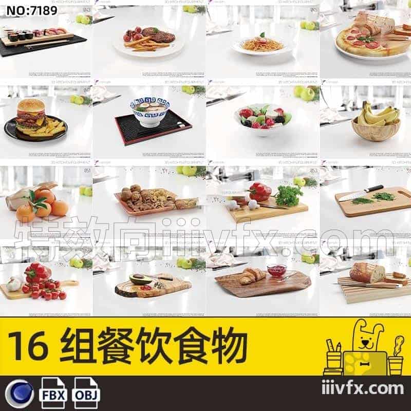 blender模型A7189_16组餐饮食物-870G模型