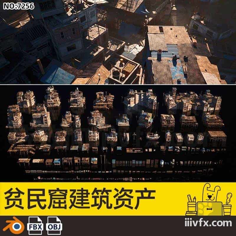 blender模型A7256_贫民窟建筑资产-870G模型