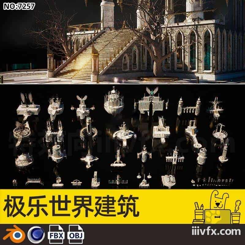 blender模型A7257_极乐世界建筑-870G模型