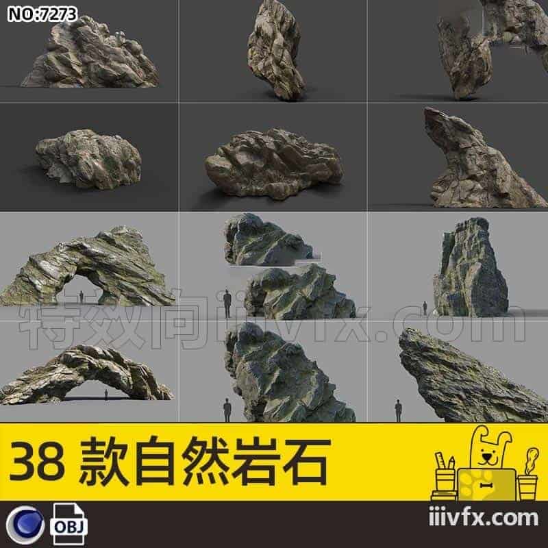 blender模型A7273_38款自然岩石-870G模型