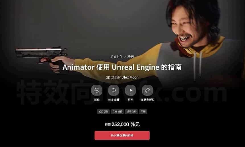 s012 面向动漫艺术家的虚幻引擎使用指南动画师的UE5动画指南教程