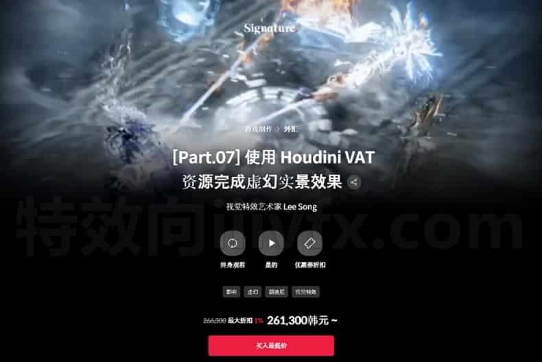 UE5失落方舟Niagara特效方舟第九期，最好的特效入门到精通