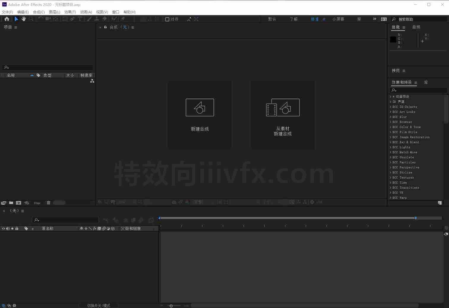 AE2020全套插件集合汉化AE免注册码破解版和谐版一键安装包含AE2020绿色免安装版中文