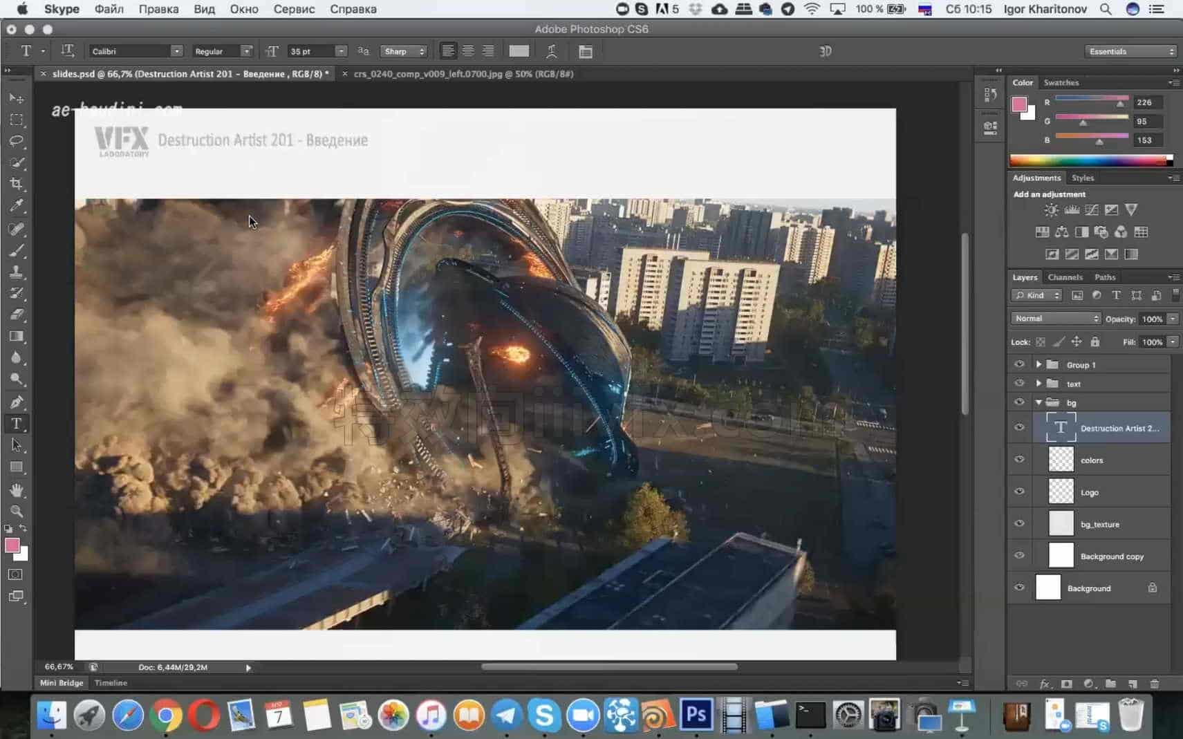 第AF篇 VFXLAB俄罗斯Destruction Artist破碎艺术家的直播课