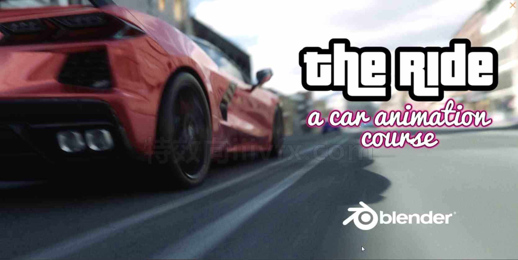 BlenderBlender影视级汽车追逐动画The Ride A Blender Car Animation Course
