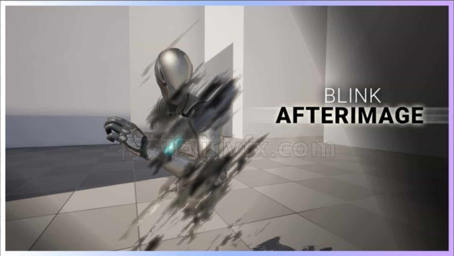 BlinkAfterImage残影拖尾