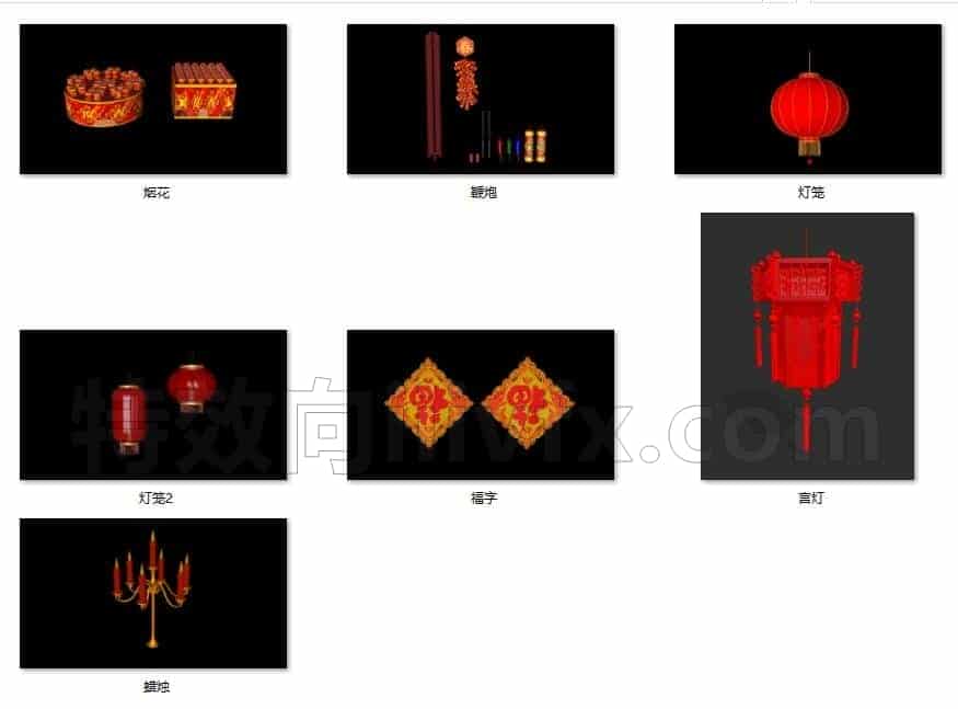 C4DA-016-7个-古风-中国风-宫灯-福字-红蜡烛-鞭炮-灯笼元素-C4D模型A室内-家居-办公