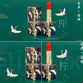 C4DA-111-国风口红-Arnold工程-C4D模型A室内-家居-办公