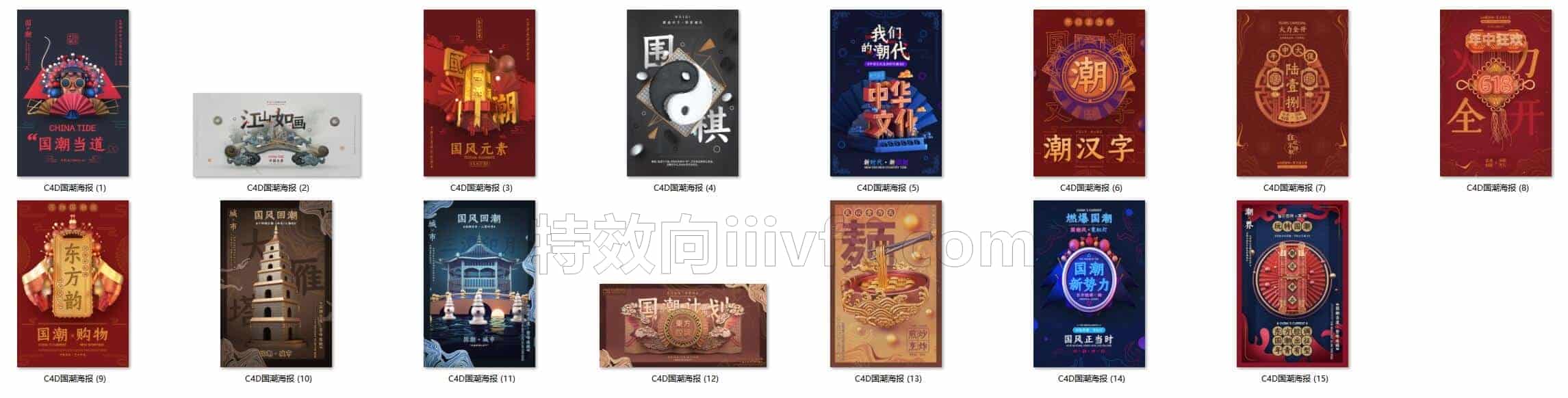 C4DB-002-15套-国潮海报-中国风-建筑-戏曲模型-Octane工程-C4D模型A电商-促销-场景
