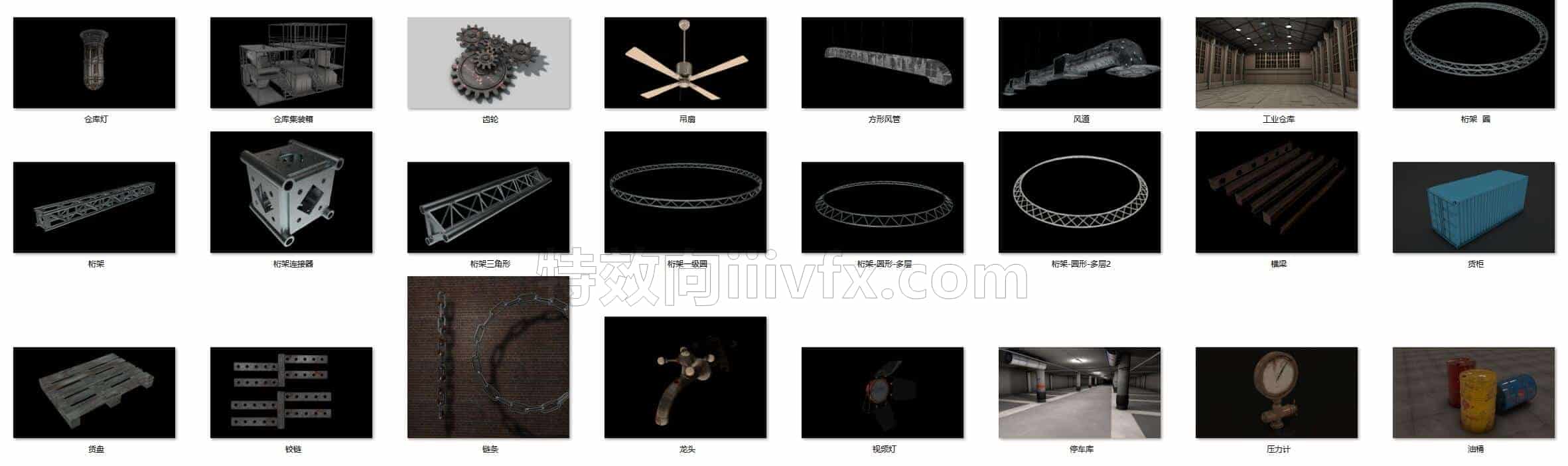 C4DC-016-24个-工厂-集装箱-链条-通风管-桁架-C4D模型A科幻-武器-工业