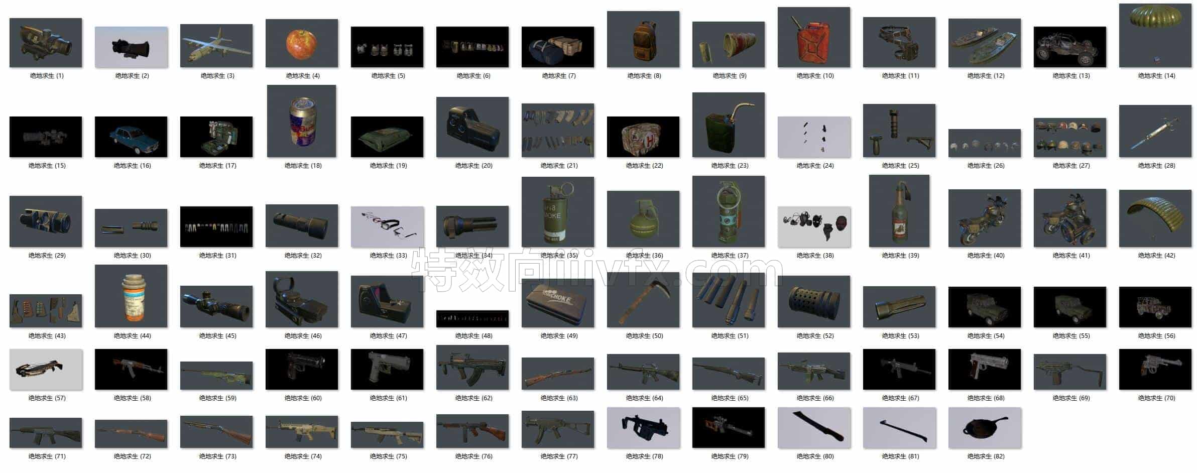 C4DC-041-82个绝地求生PUBG吃鸡游戏模型-C4D模型A科幻-武器-工业