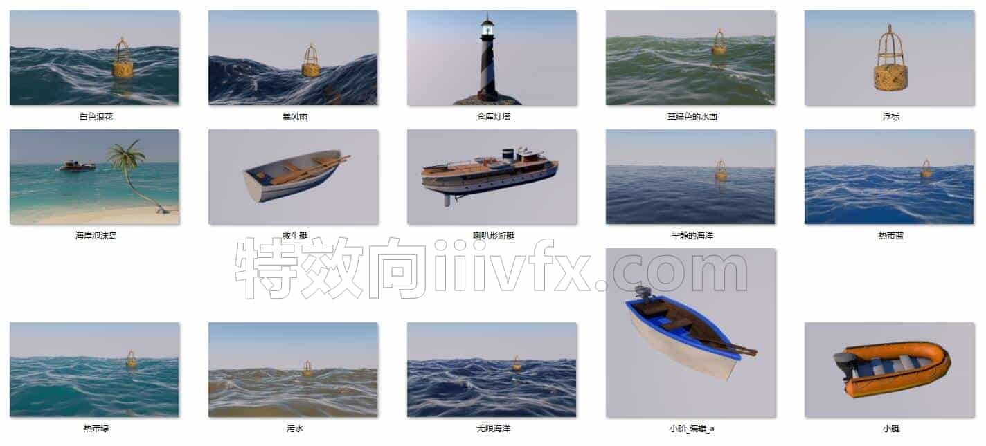 C4DE-010-15个-海洋沙滩-海浪-救生艇-游轮-场景-C4D模型A户外-城市-建筑