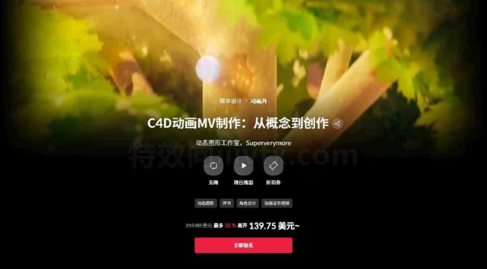 Coloso大师课程-C4D动画MV制作：从概念到创作【韩语|||发音+精翻中字字幕】