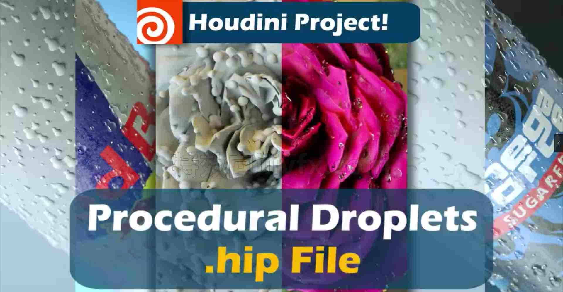 Houdini 程序水滴和水滴（hip项目文件）保密