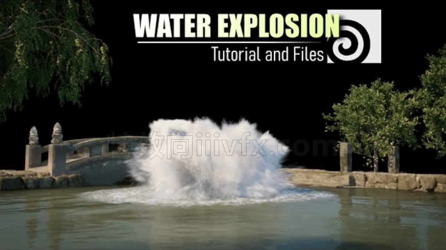 Houdini水面爆炸镜头Water Explosions in Houdini工程臀部Hip文件水爆炸