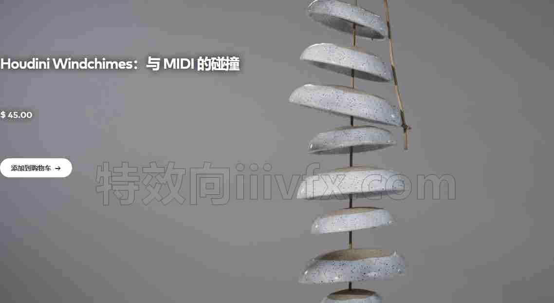 houdini与MIDI音乐交互的碰撞Houdini Windchimes: Collisions to MIDI声音学校
