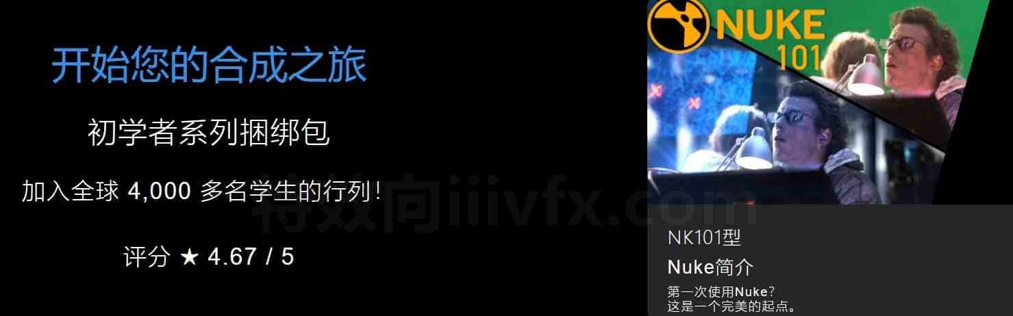 NK101-NK404系类nuke合成抠像教程