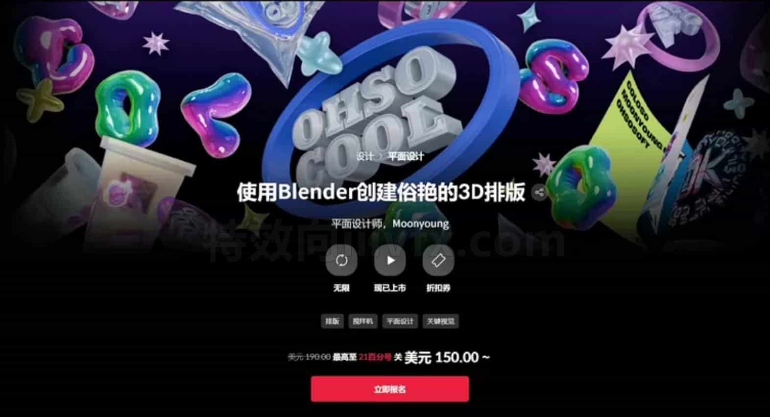 Coloso教程-Blender 3D排版视觉设计