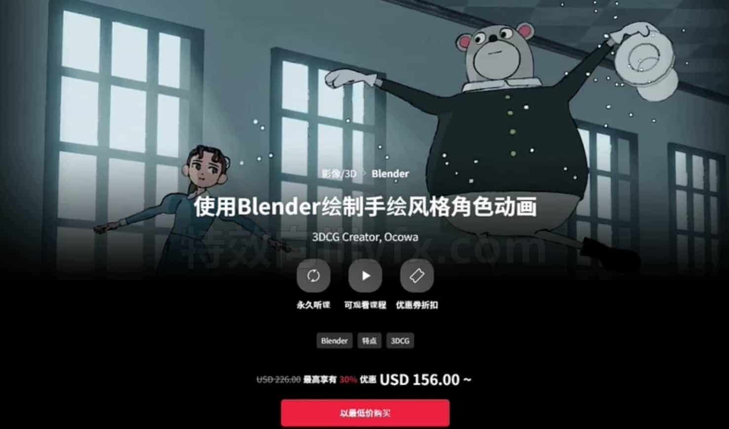 Coloso-使用Blender绘制手绘风格角色动画